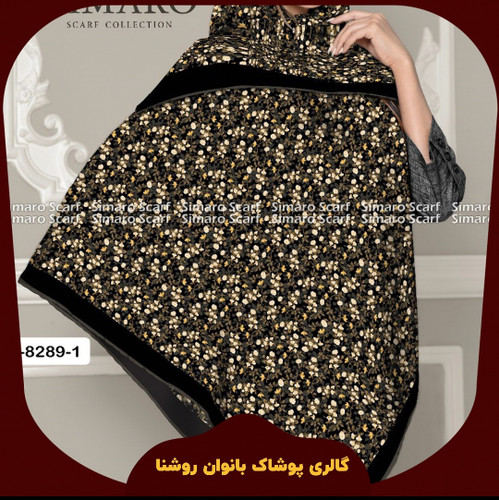 روسری کرپ حریر سیمارو کد 104