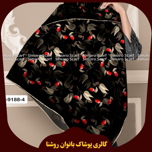 روسری نخی کریستال اشکی برند سیمارو قواره 140 دور دوز کد k40