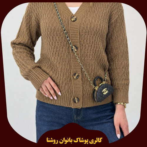 ژاکت بافت زنانه کاردیگن
