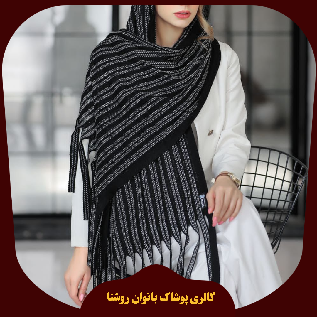 شال زنانه بافتنی راه راه گندمی برند آنا بافت