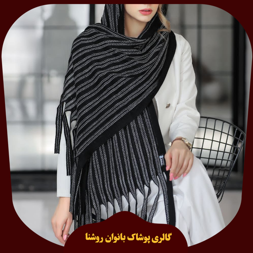 شال زنانه بافتنی راه راه گندمی برند آنا بافت